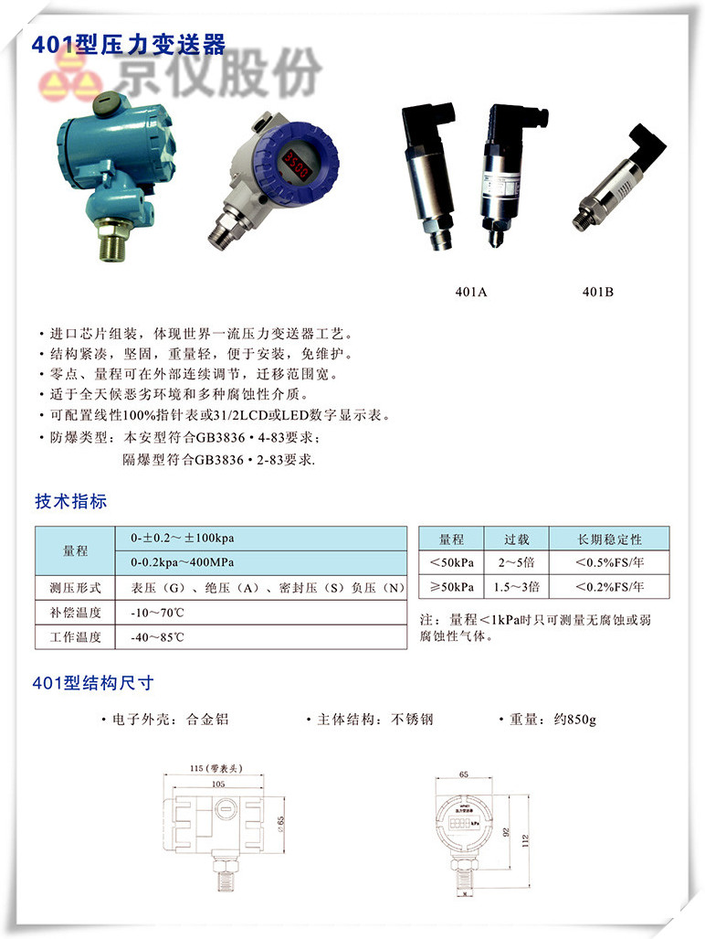 401型壓力午夜福利电影