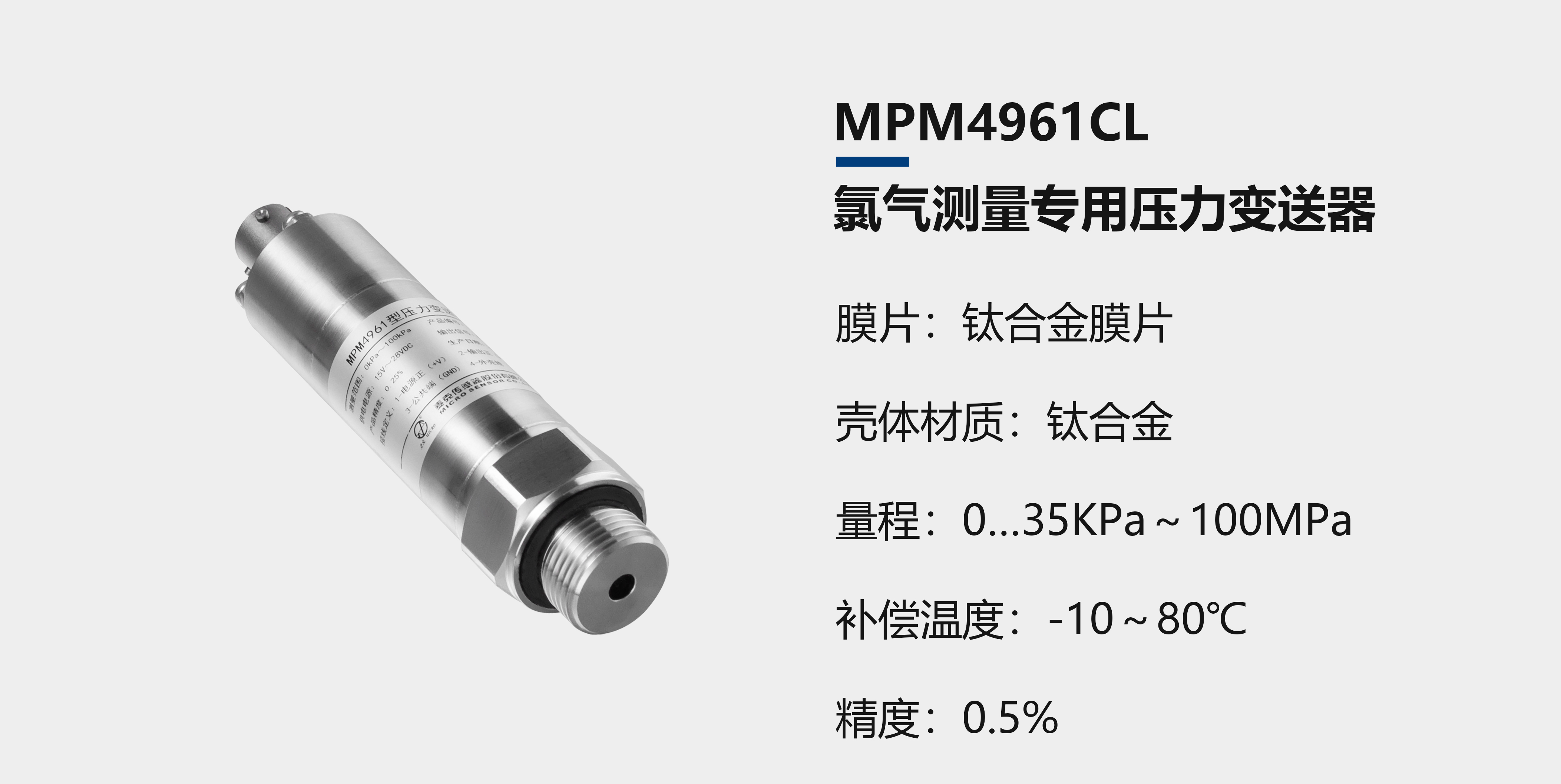 邁克傳感器特殊氣體測量係列壓力午夜福利电影