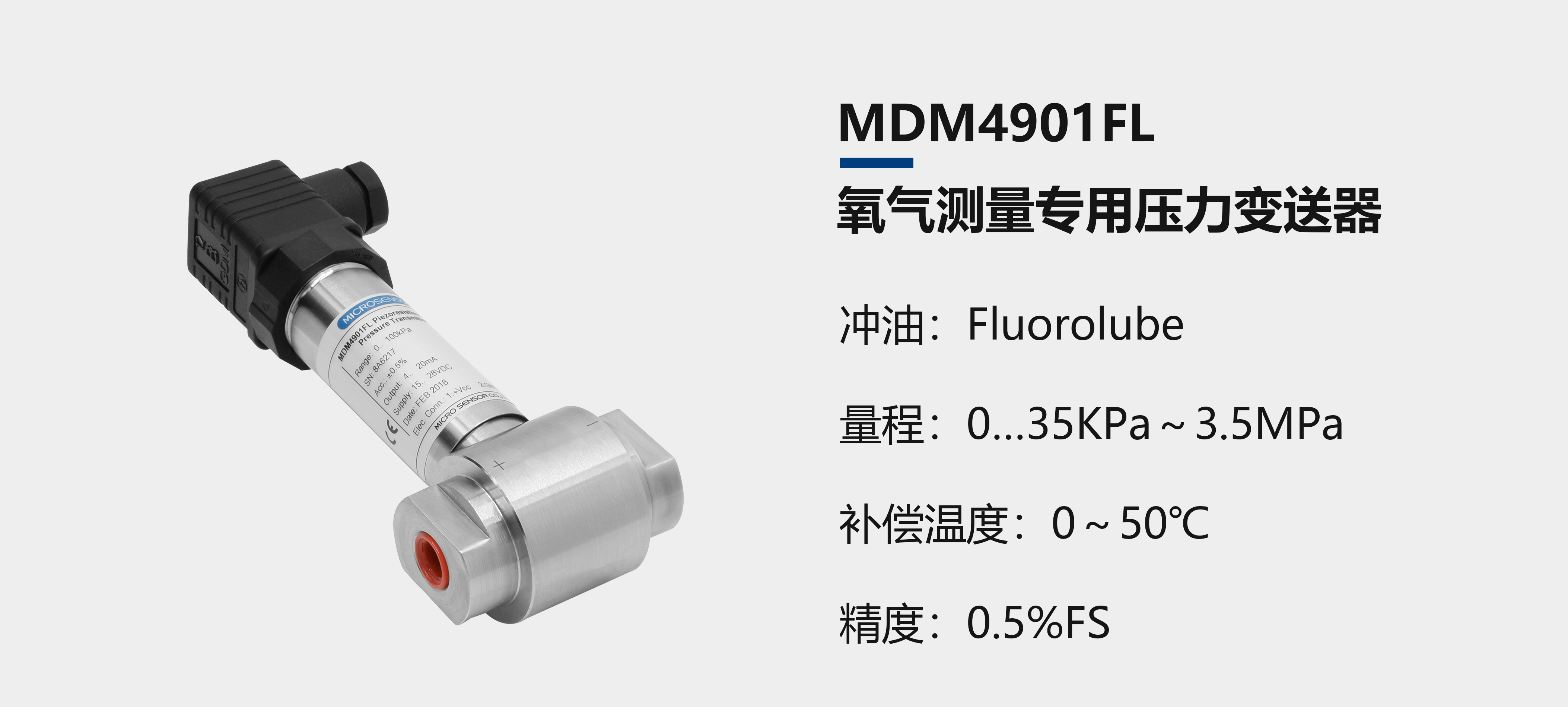 邁克傳感器特殊氣體測量係列壓力午夜福利电影