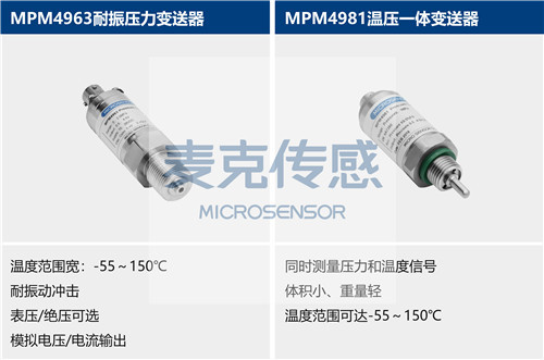 Mike 壓力午夜福利电影應用於航空發動機測量