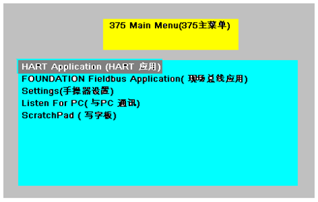 如何使用HART 375配置3051係列壓力午夜福利电影